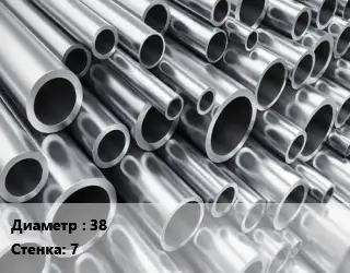 Труба алюминиевая 38 s=7